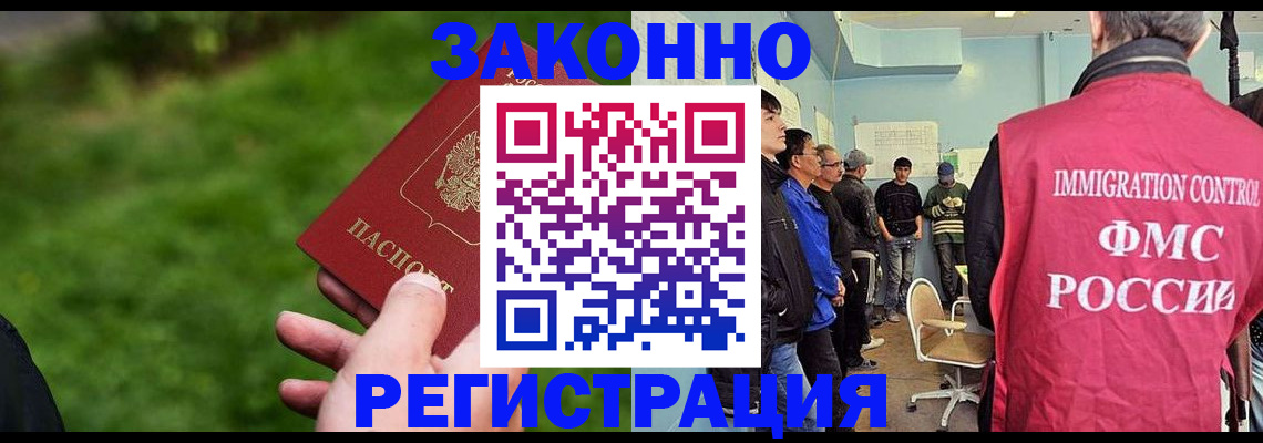 временная регистрация в квартире в Удмуртии