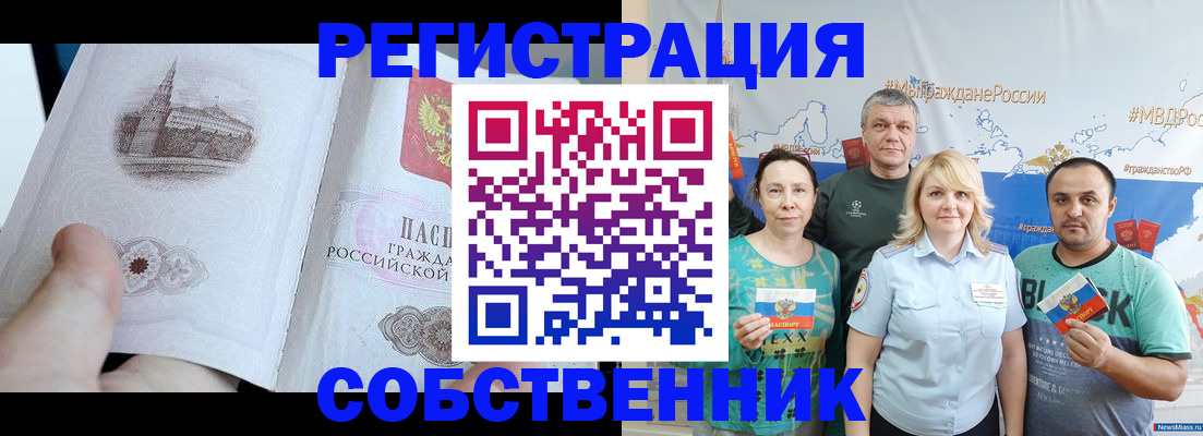 прописка поиск в Удмуртии