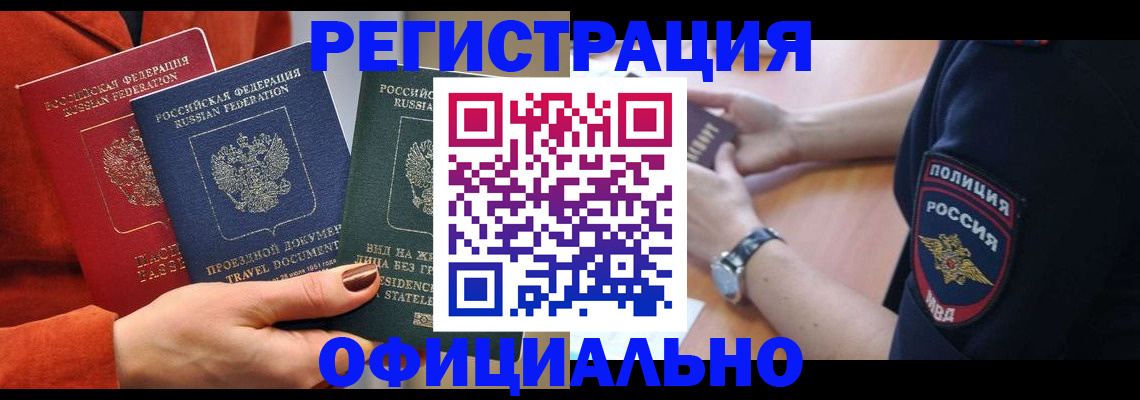 прописка поиск в Удмуртии