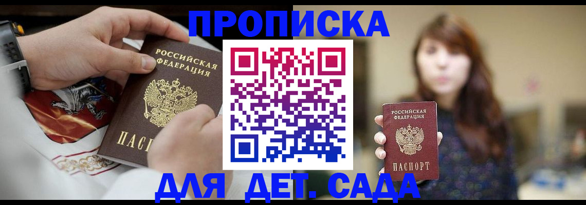 регистрация в Удмуртии