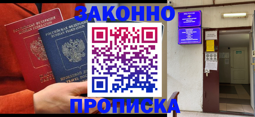 временная регистрация госуслуги в Удмуртии