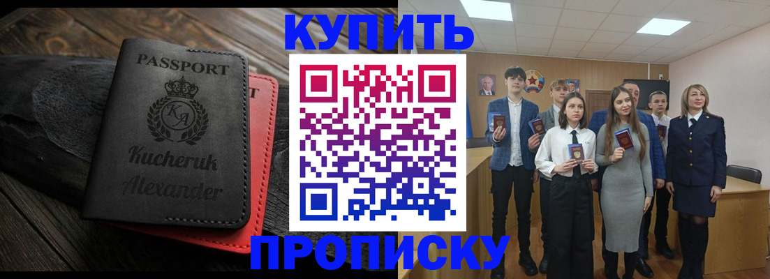 временная прописка в Удмуртии