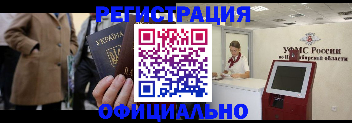 миграционный учет в Удмуртии