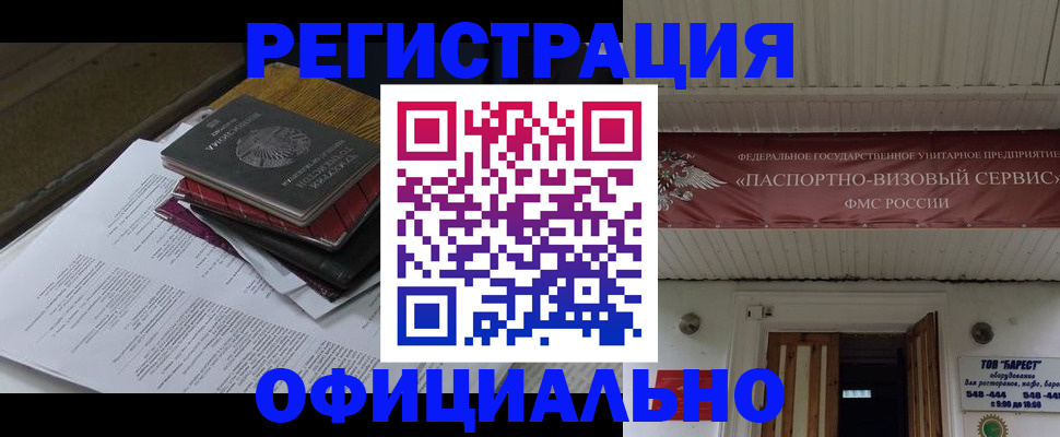 временная регистрация недорого в Удмуртии