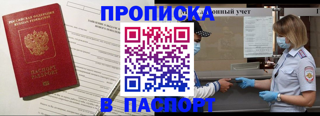 временная регистрация законно в Удмуртии